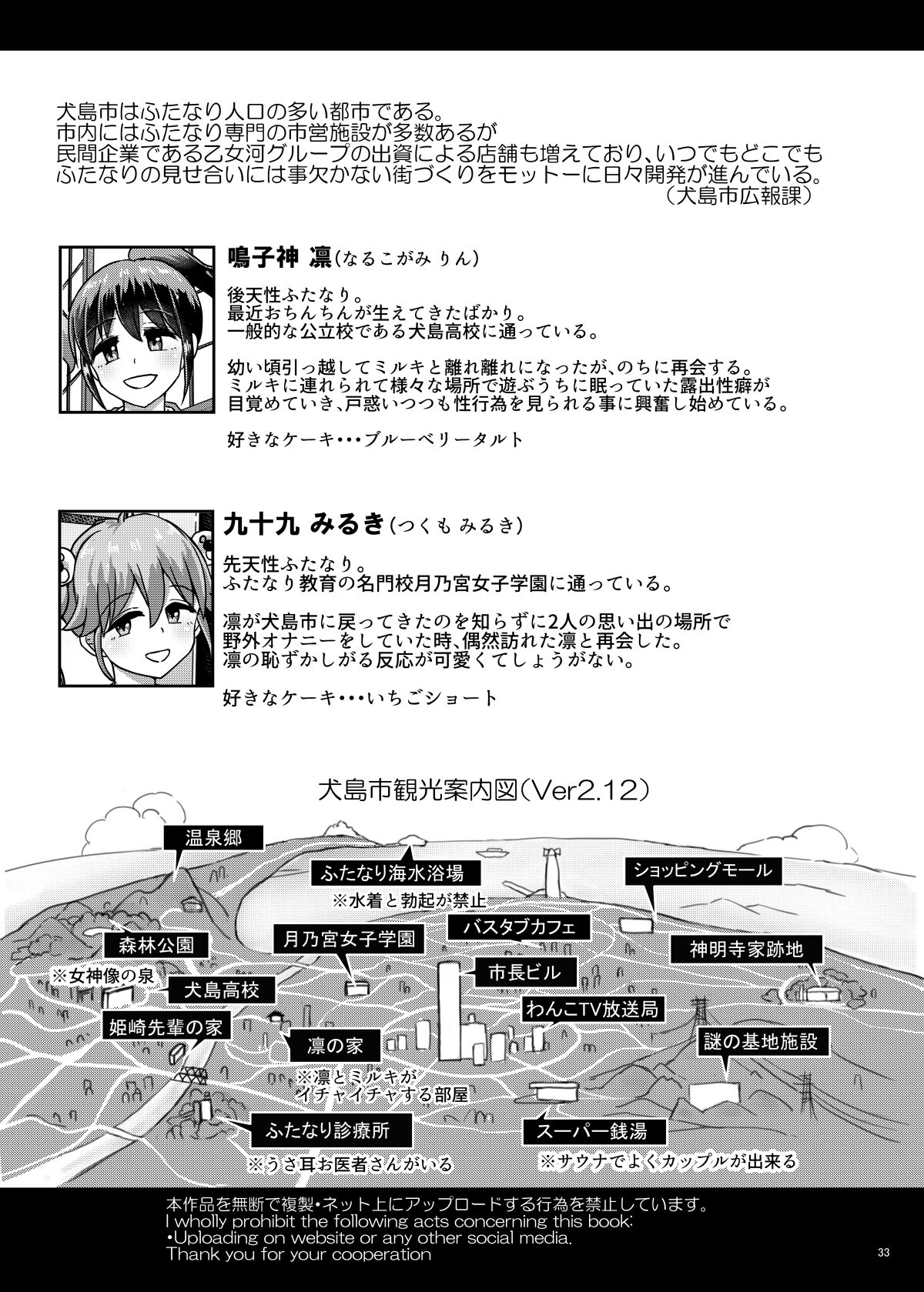 Issho ni Futanari Practice 6 - Page 33