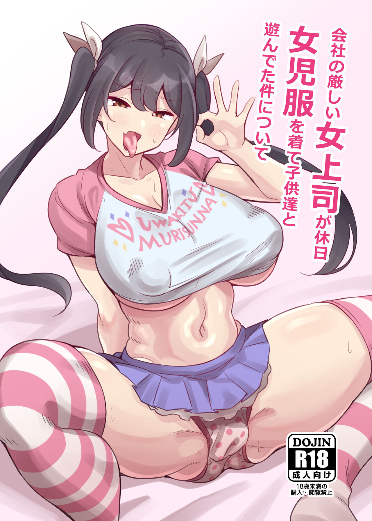 Otona datte Mesugaki ni Naritai mon!! - Page 27