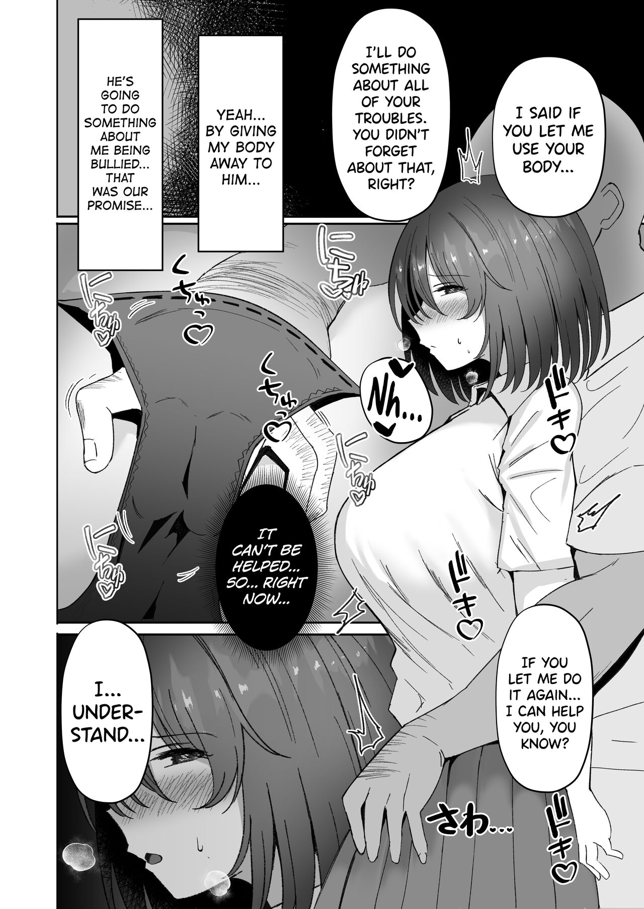 [Morunchi (Moruchi)] Netorare ~Kurokami Musume no Junan~ | Netorare Black-Haired Girl's Suffering [English] [biribiri] - Page 9