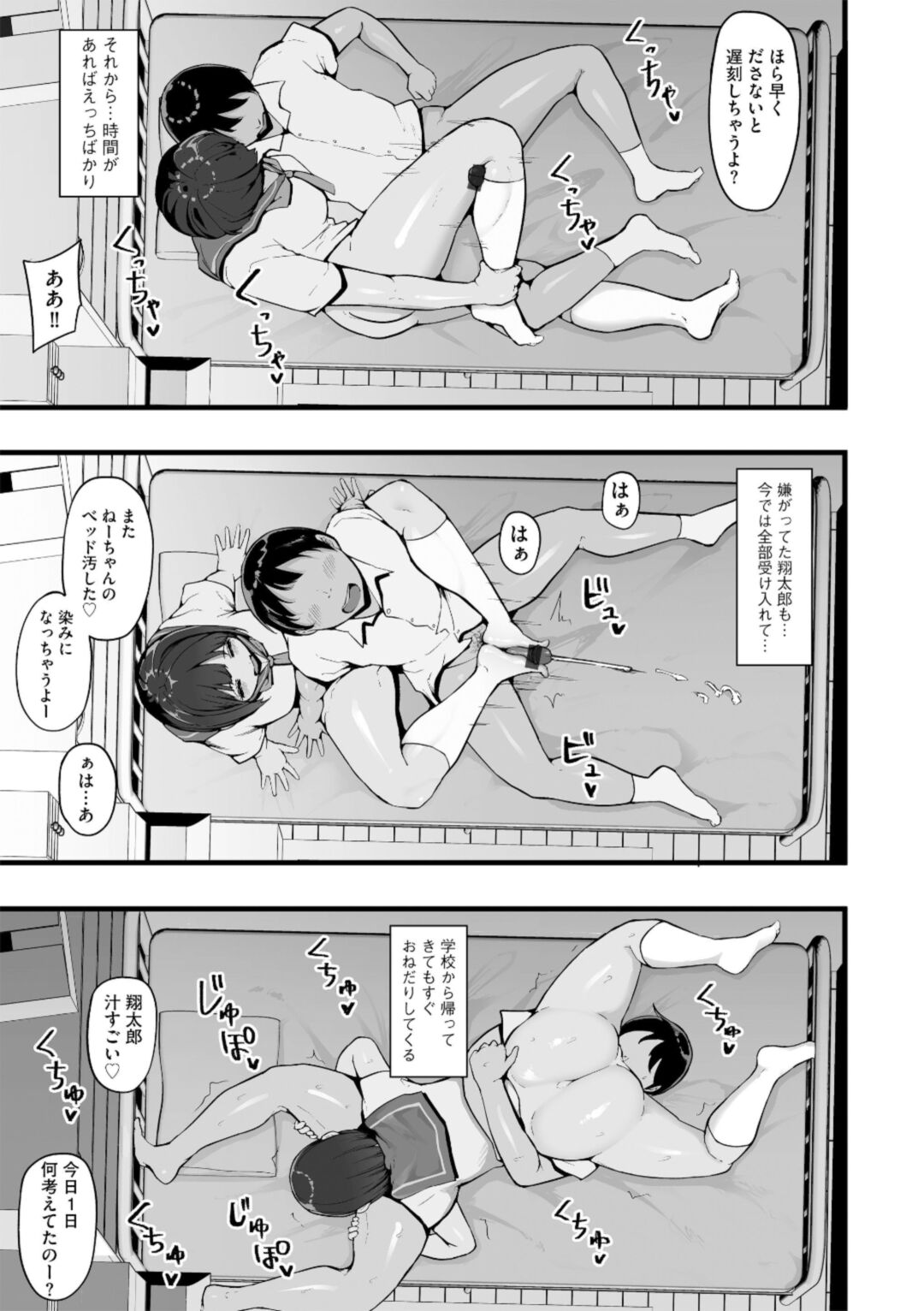 Honou ni wa Katenakatta 3 - Page 15