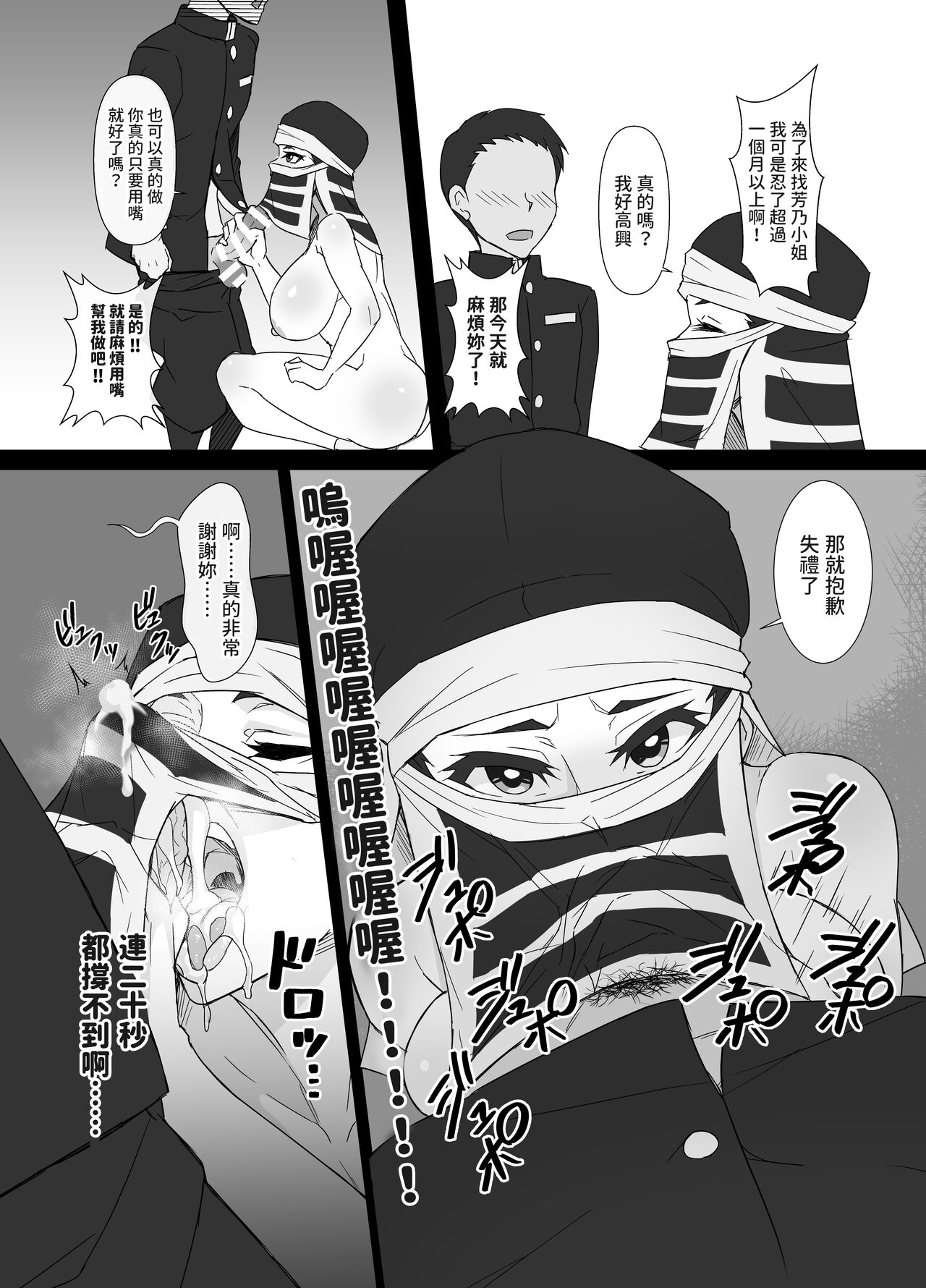 Kakushi no Onee-san no Hon - Page 13