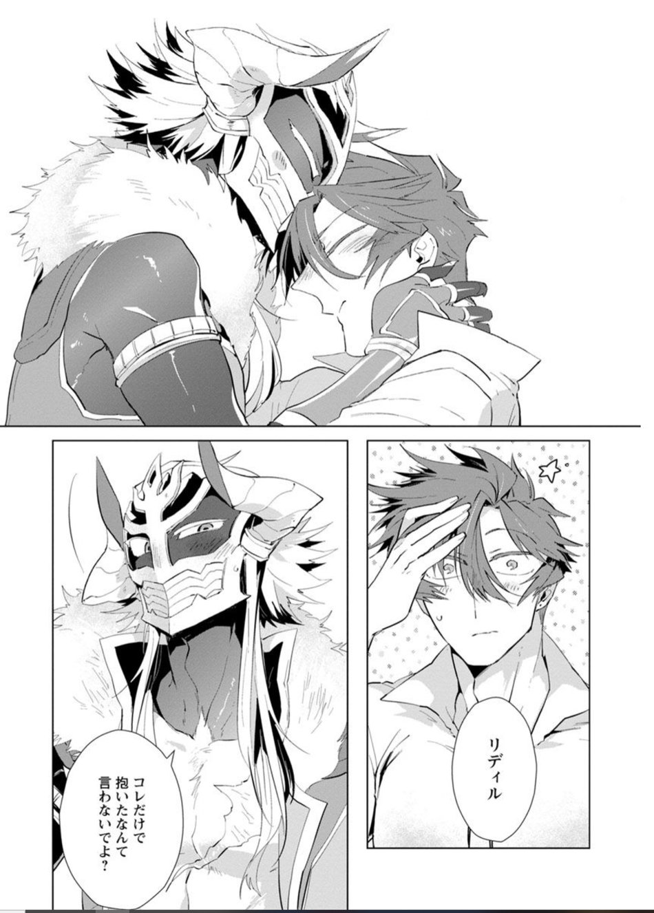 Maou-sama wa Yuusha no Ken de Midaretai - Page 184