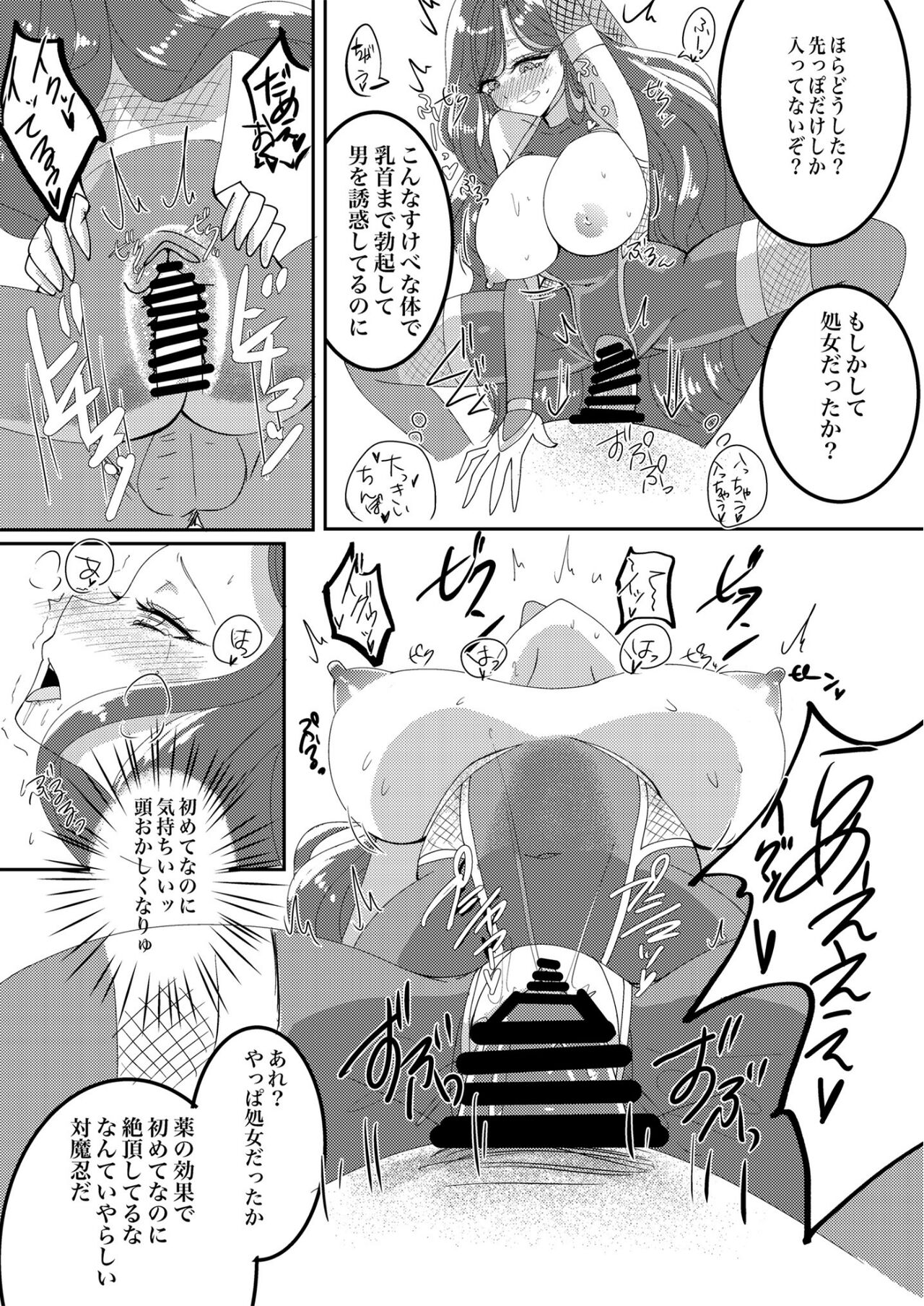 Taimanin Kasumi Yozora - Page 12