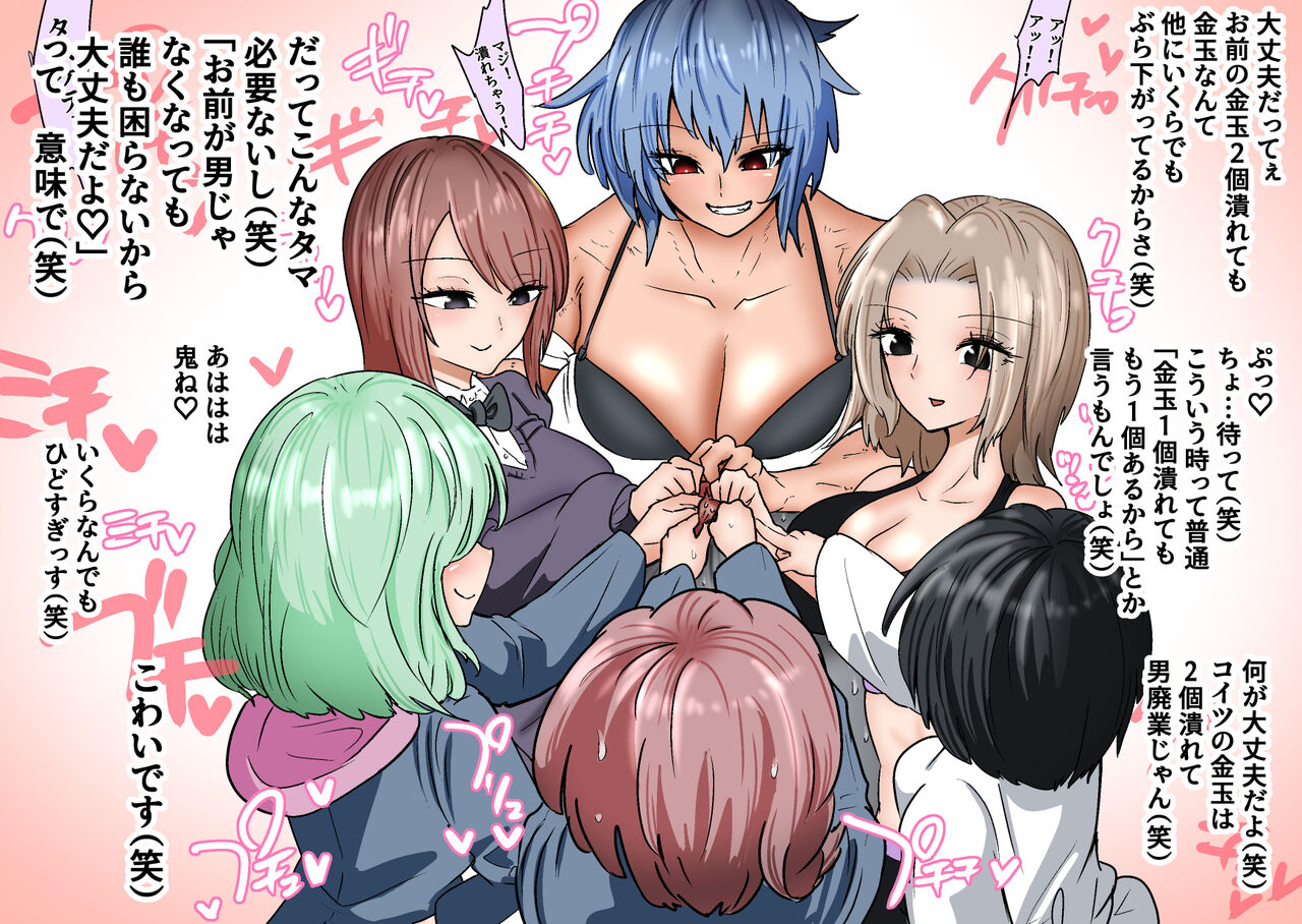 Gathering Group Kantama Lynch JK’s4 - Page 11
