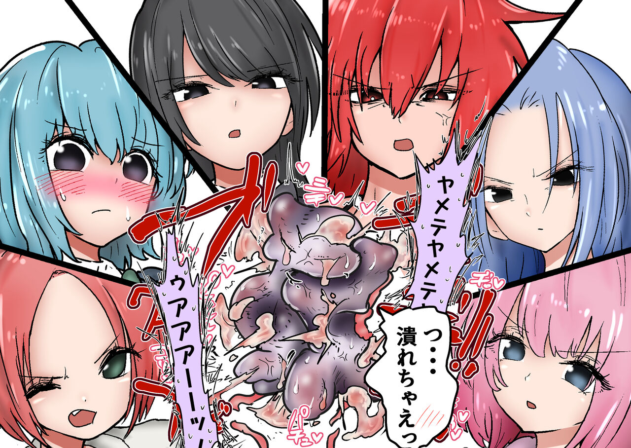 Gathering Group Kantama Lynch JK’s4 - Page 37