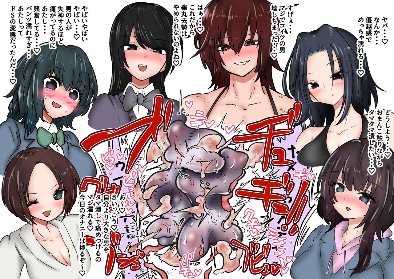 Gathering Group Kantama Lynch JK’s4 - Page 40