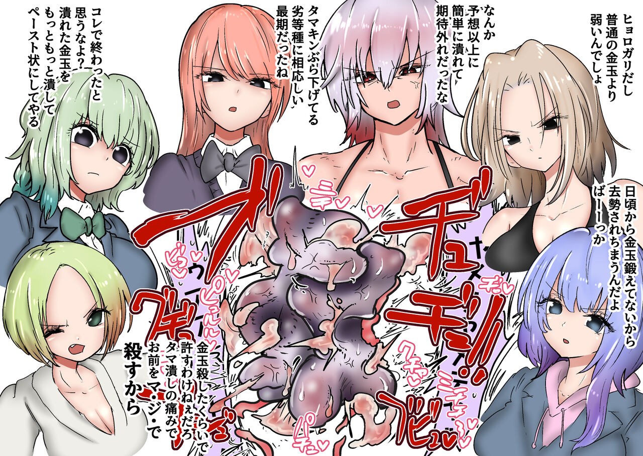 Gathering Group Kantama Lynch JK’s4 - Page 45
