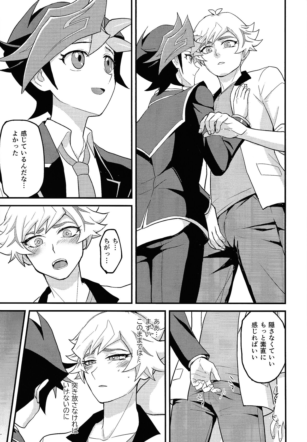 Chouyou ni Jo Nashi - Page 12