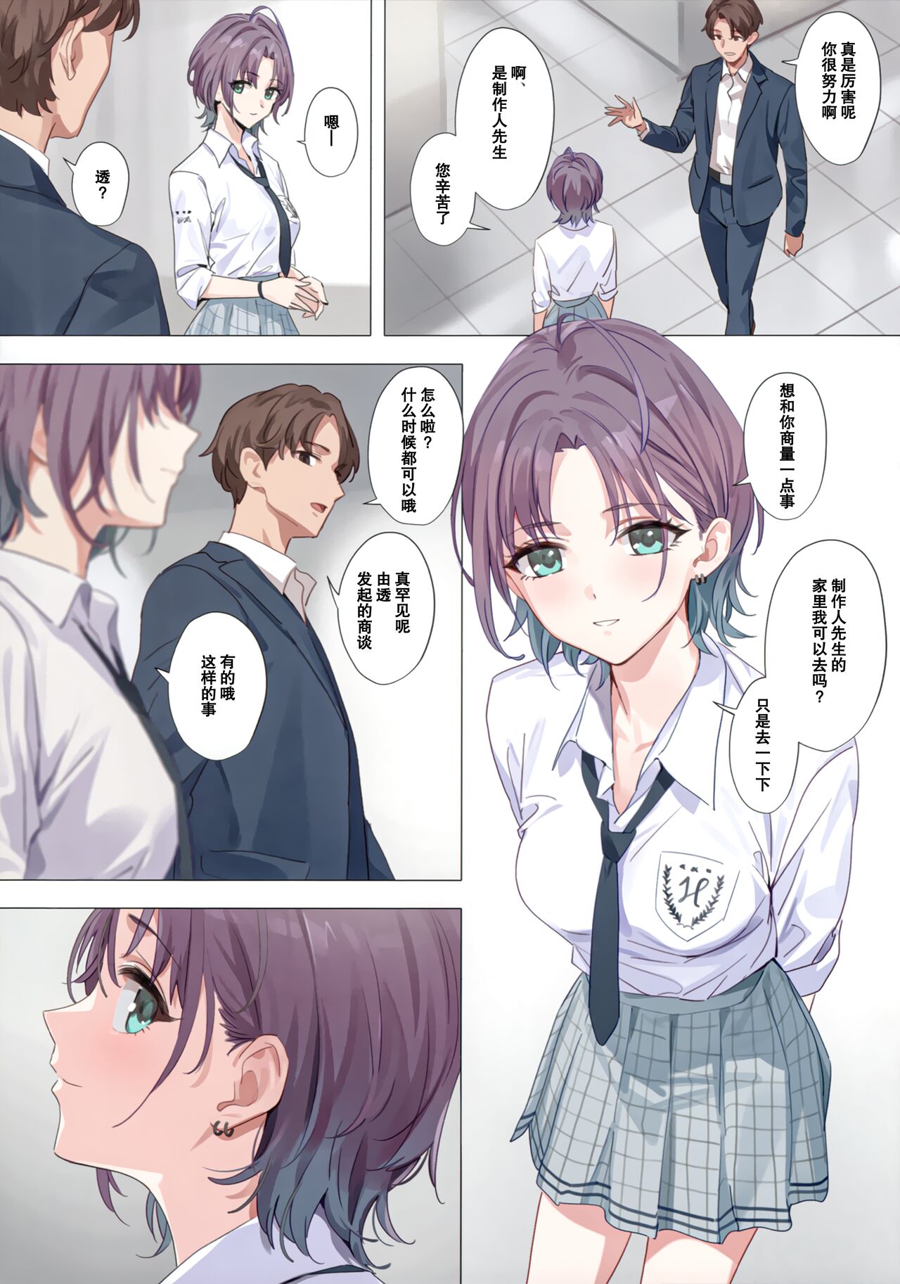 Murasaki no Yume - Page 13
