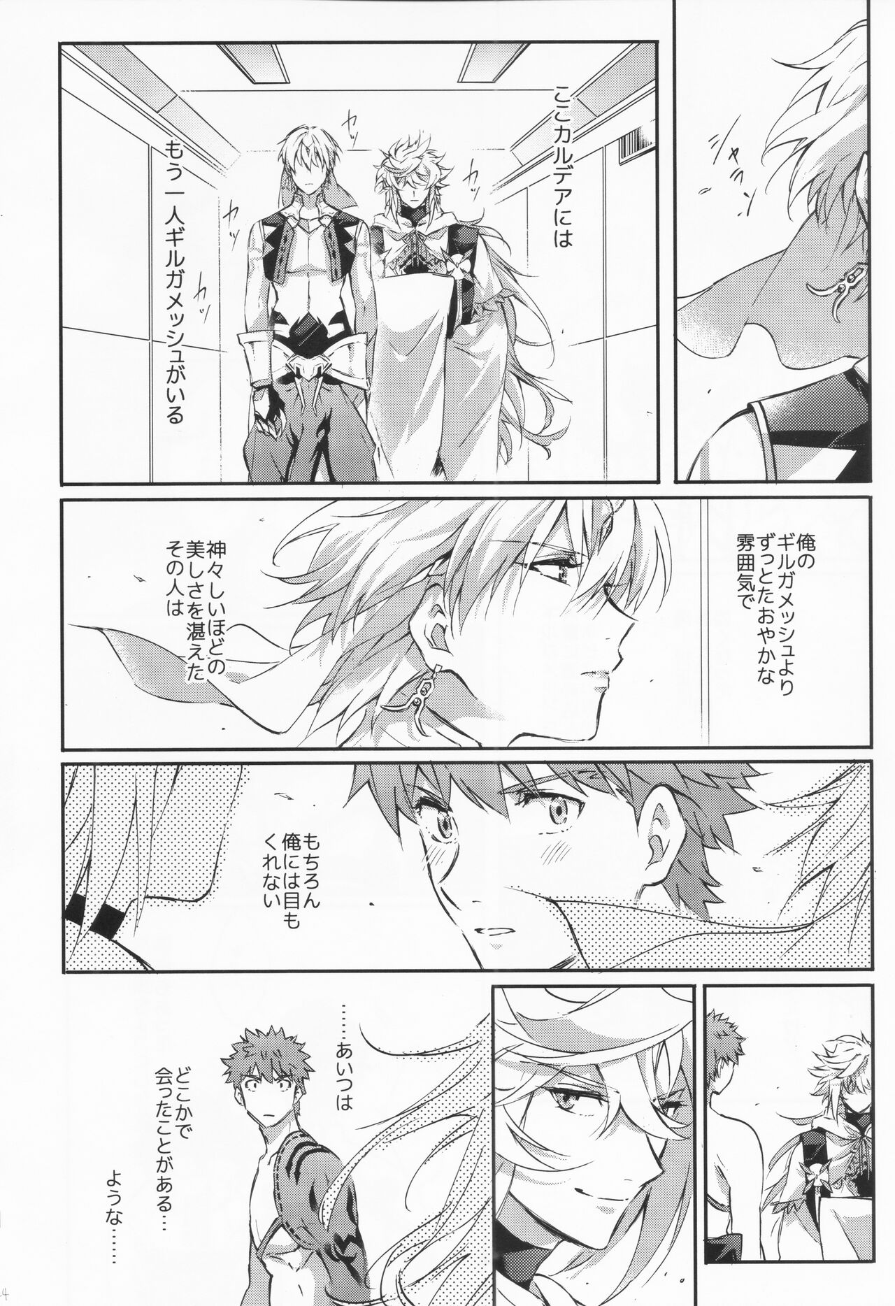 STARDUST LOVESONG Jou + Ge Sairoku - Page 140
