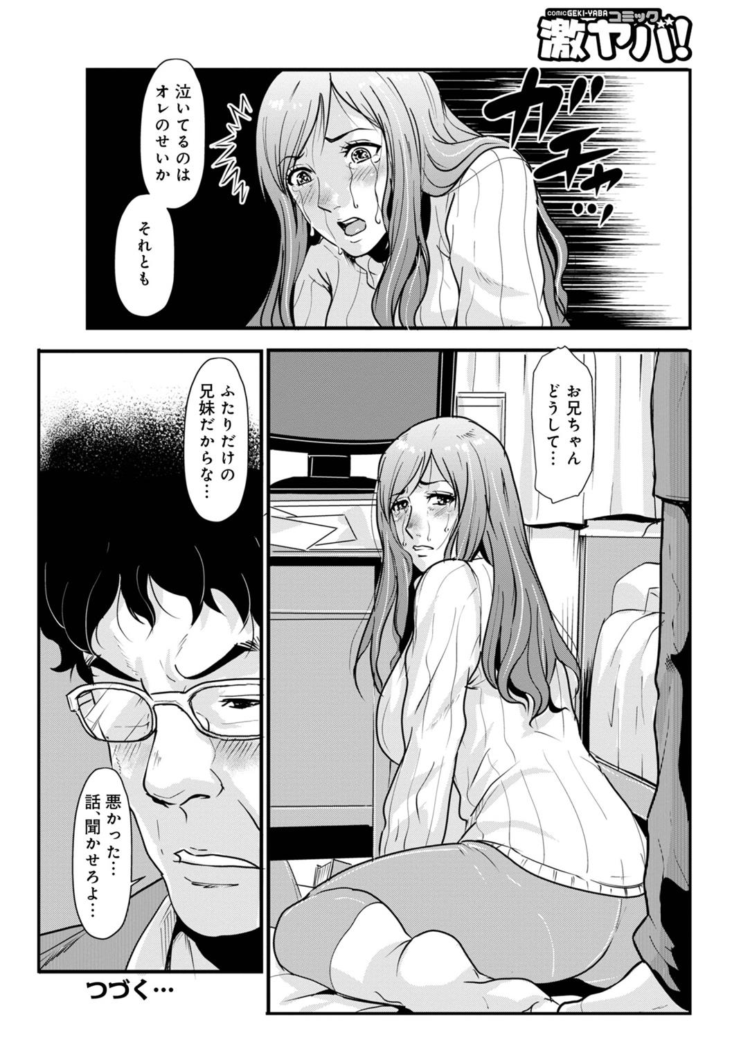 Soukan Keimai Futari dake Vol. 1 - Page 146