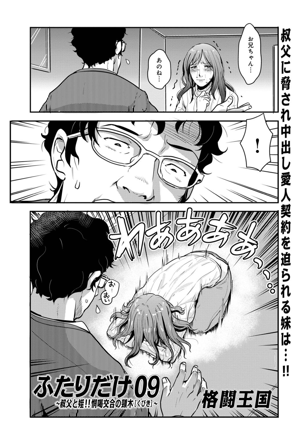 Soukan Keimai Futari dake Vol. 1 - Page 147