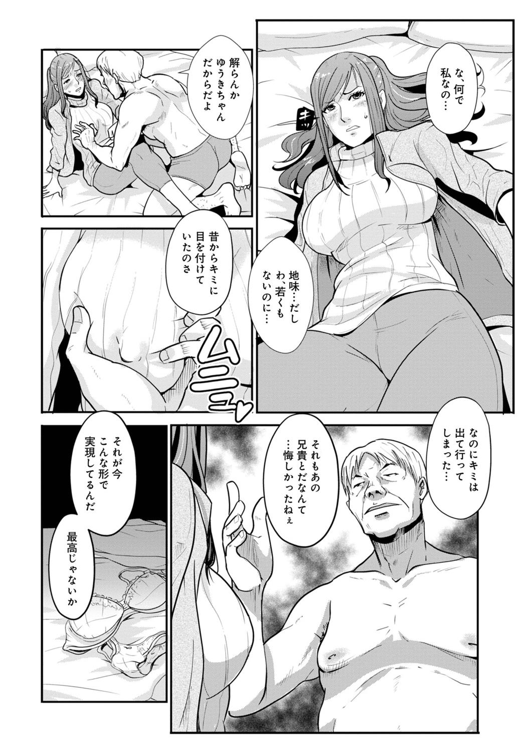 Soukan Keimai Futari dake Vol. 1 - Page 152