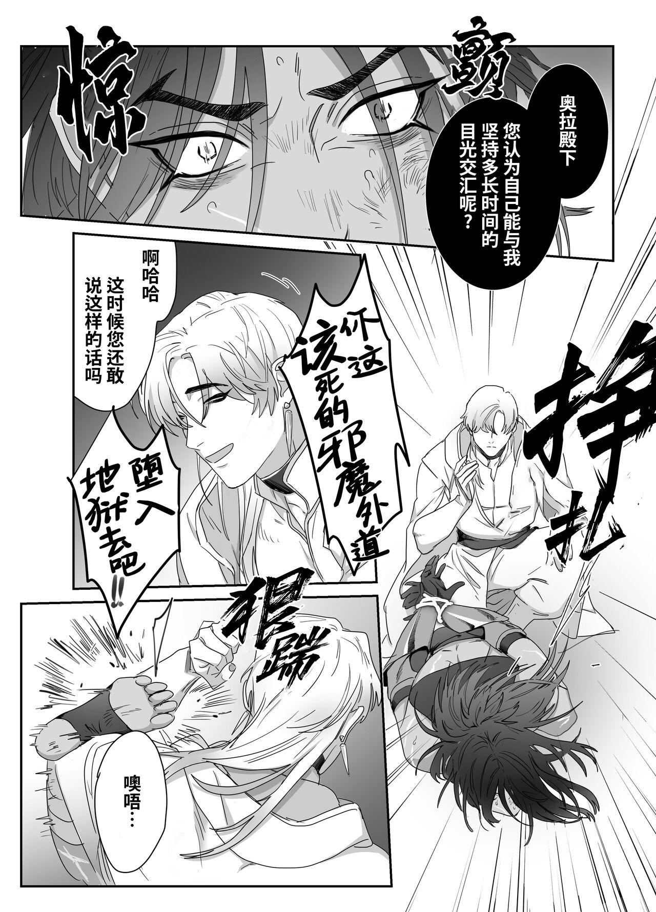 Daini ouji dorei ochi | 第二皇子 堕落性奴 - Page 28