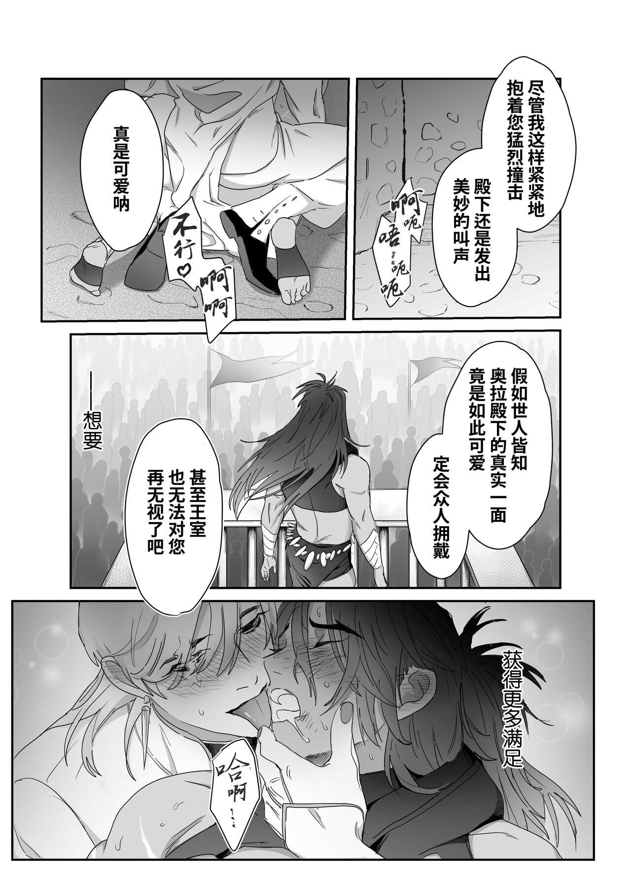 Daini ouji dorei ochi | 第二皇子 堕落性奴 - Page 33