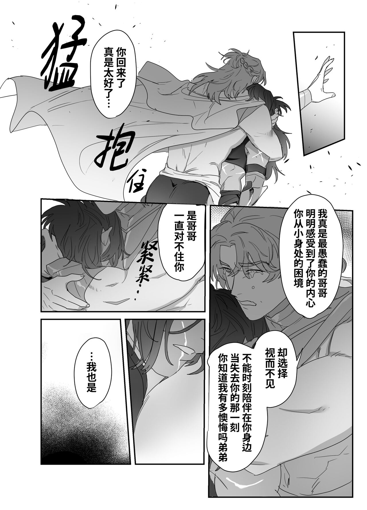 Daini ouji dorei ochi | 第二皇子 堕落性奴 - Page 44