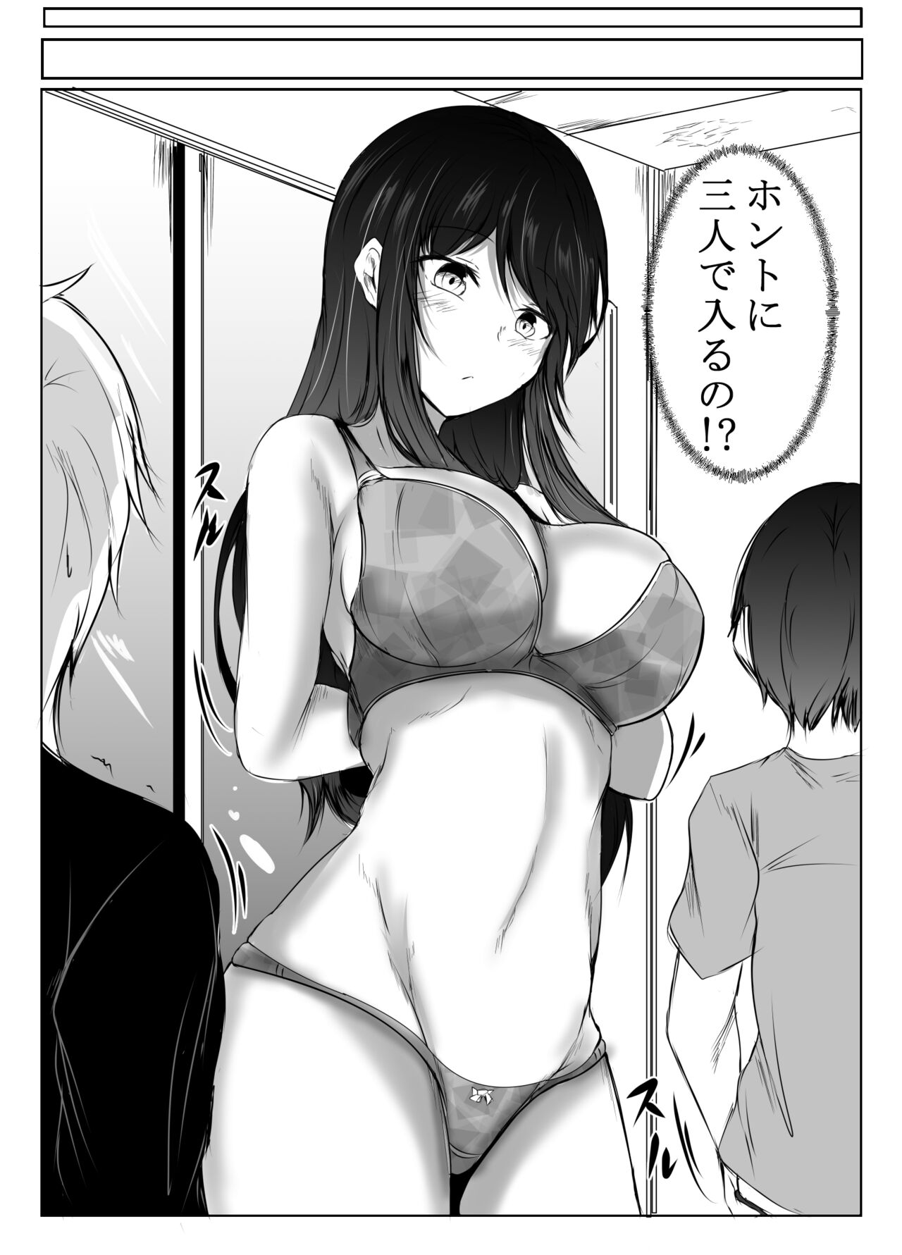 Nee-Chan to Furo Haitteru? - Page 23