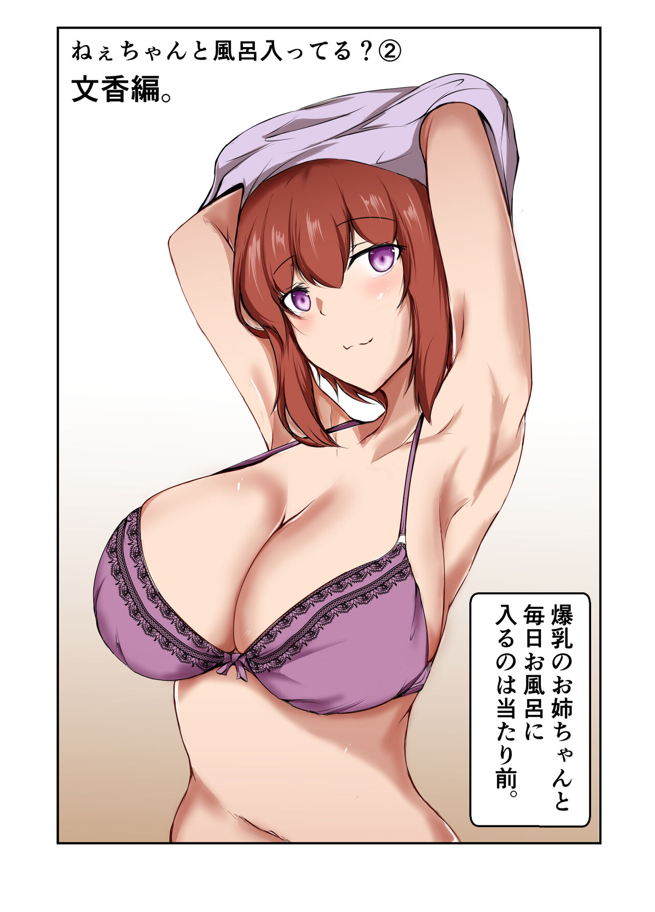 Nee-Chan to Furo Haitteru? - Page 46