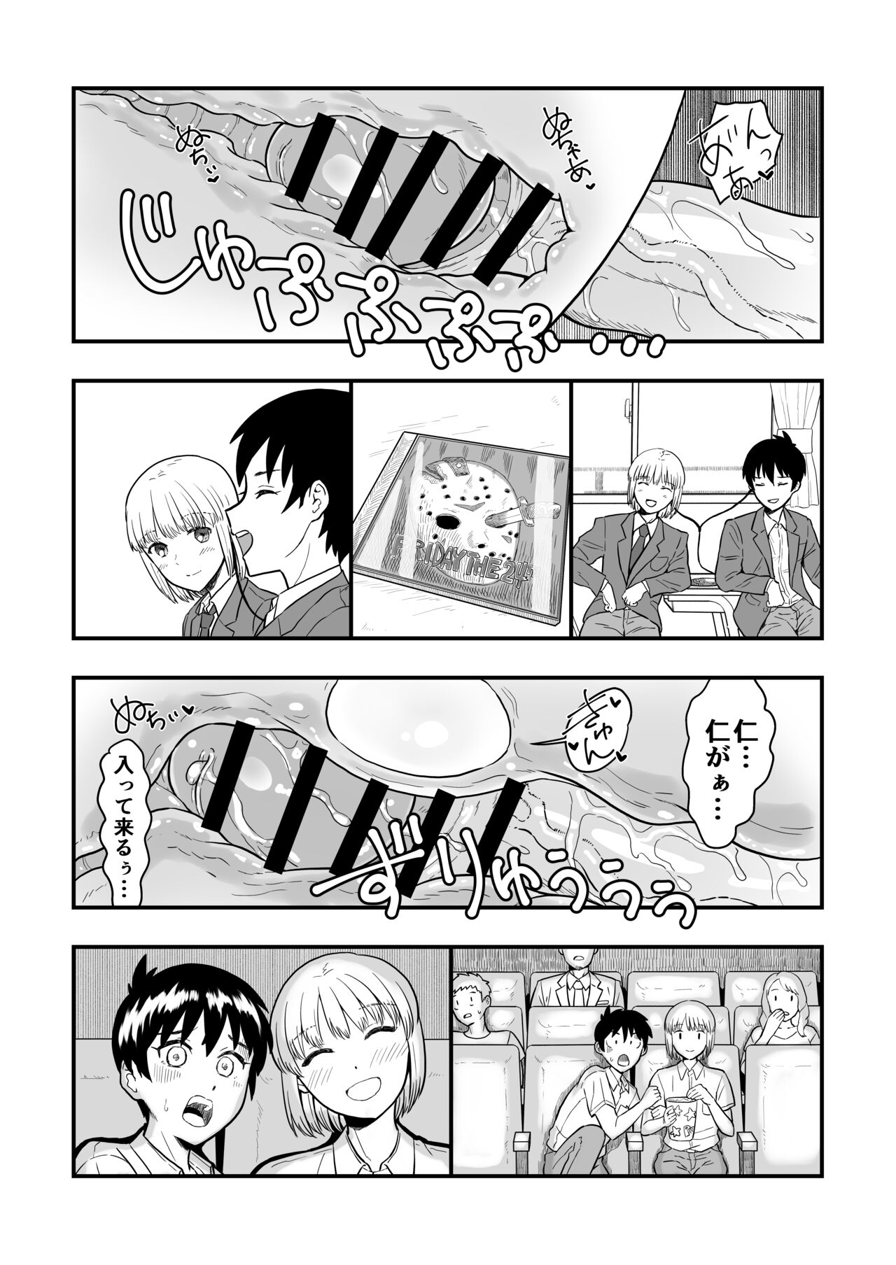 Kimi wa Kawaii Boku no Koibito - Page 26