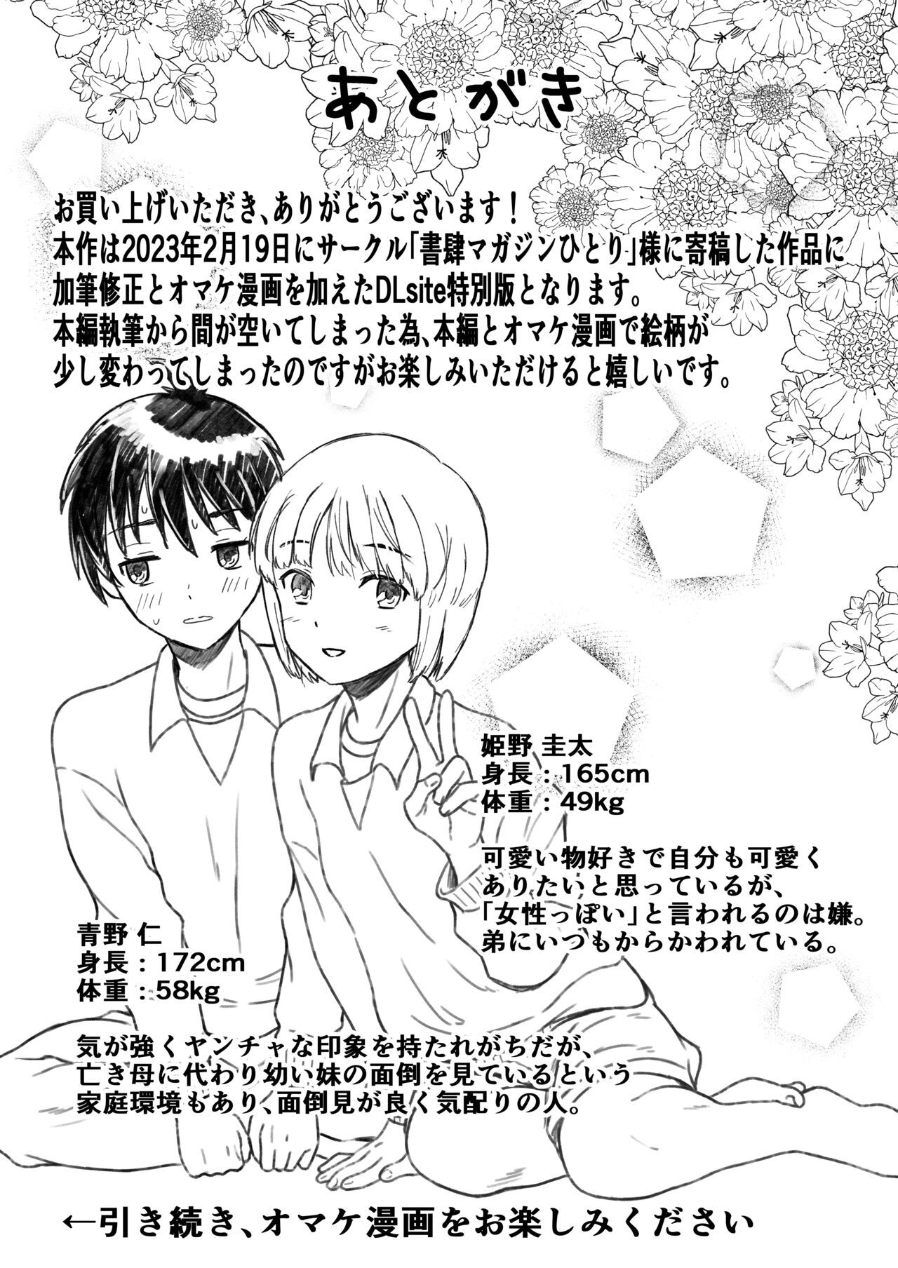 Kimi wa Kawaii Boku no Koibito - Page 34