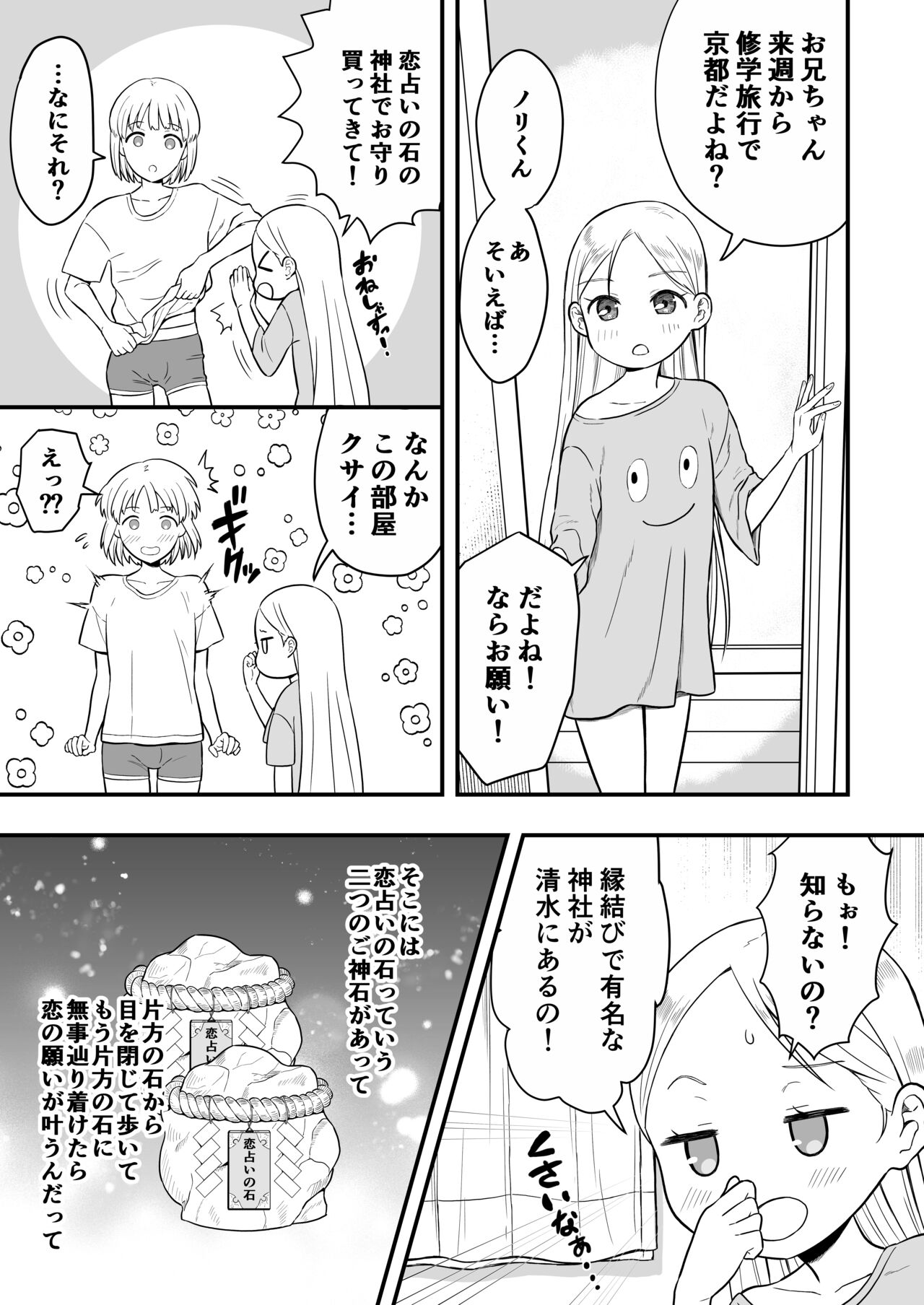 Kimi wa Kawaii Boku no Koibito - Page 38