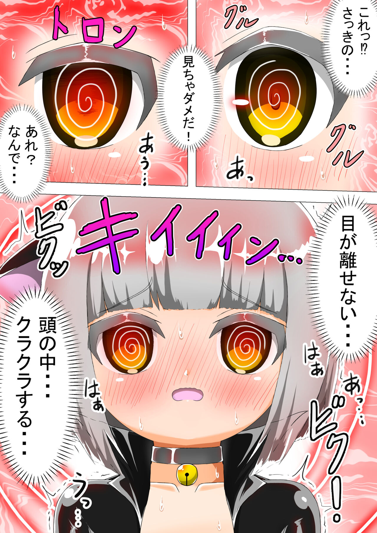 Haiboku Sennou Heroine Cat Suit-Chan - Page 13