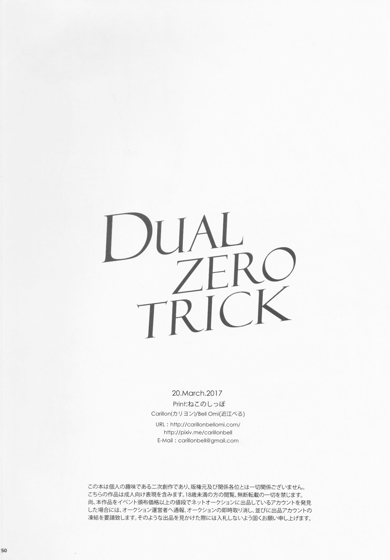 Dual zero Trick - Page 51