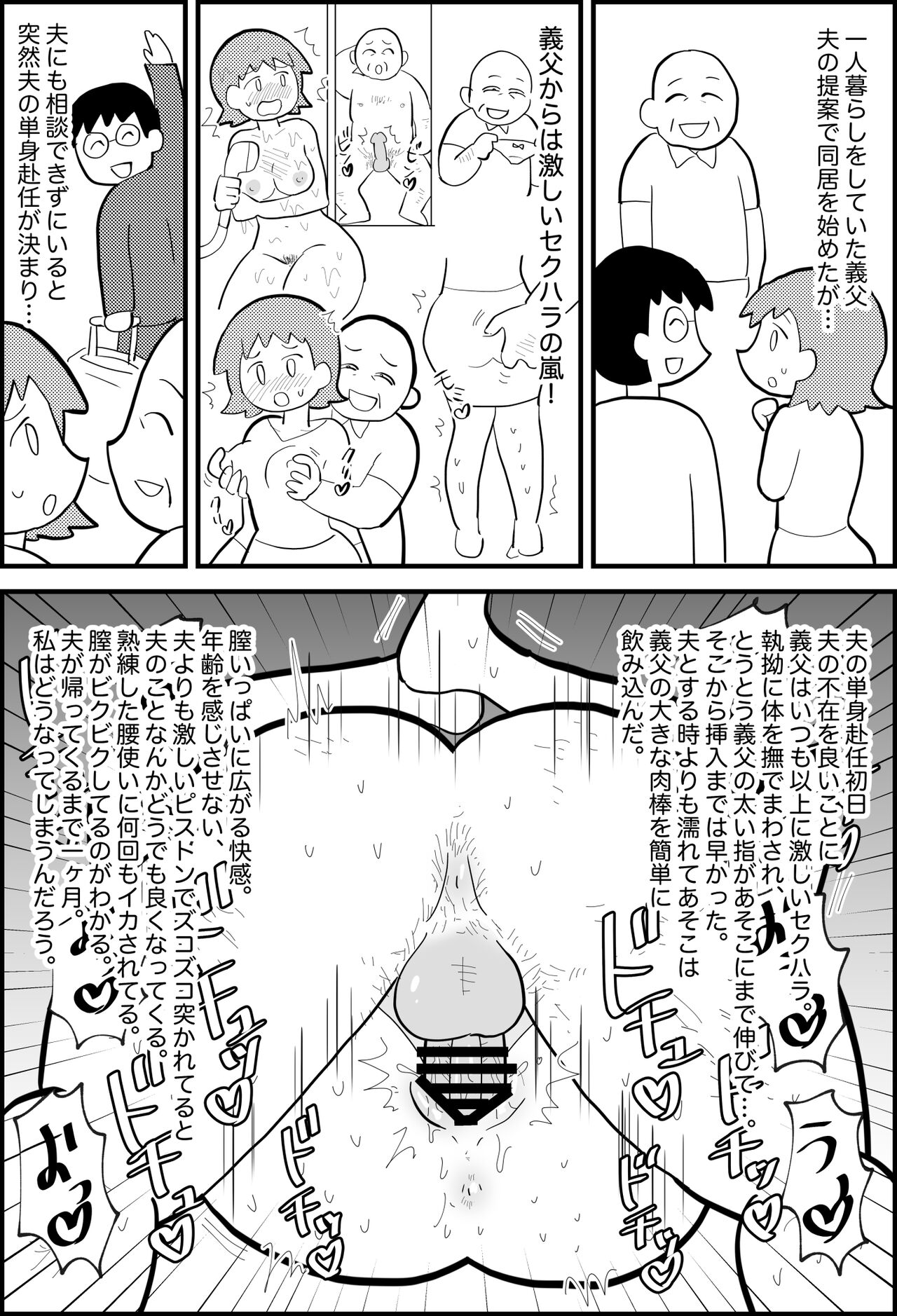 Essay Fuu Sukebe Manga Shuu - Page 5