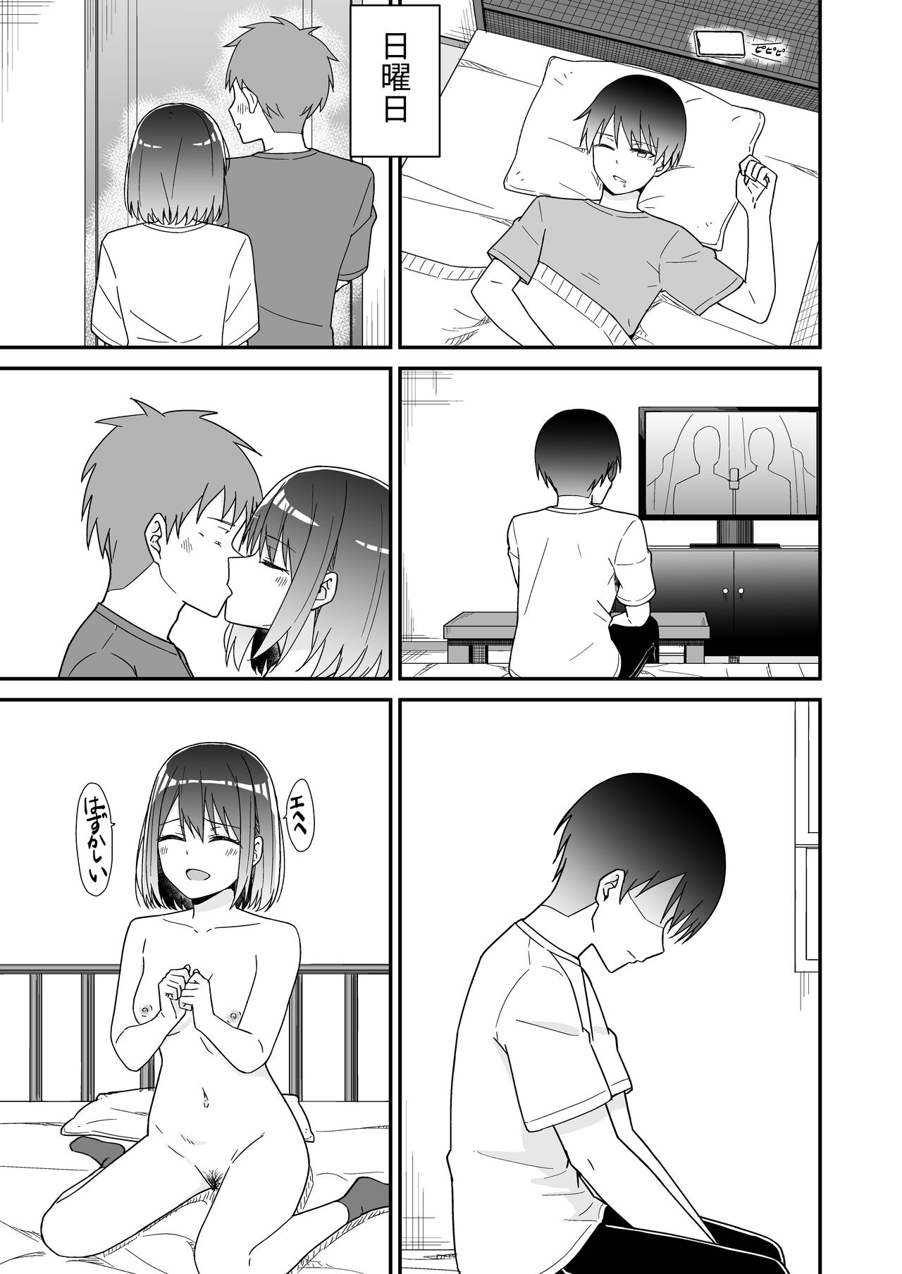 Hajimete no Motokano - Page 27