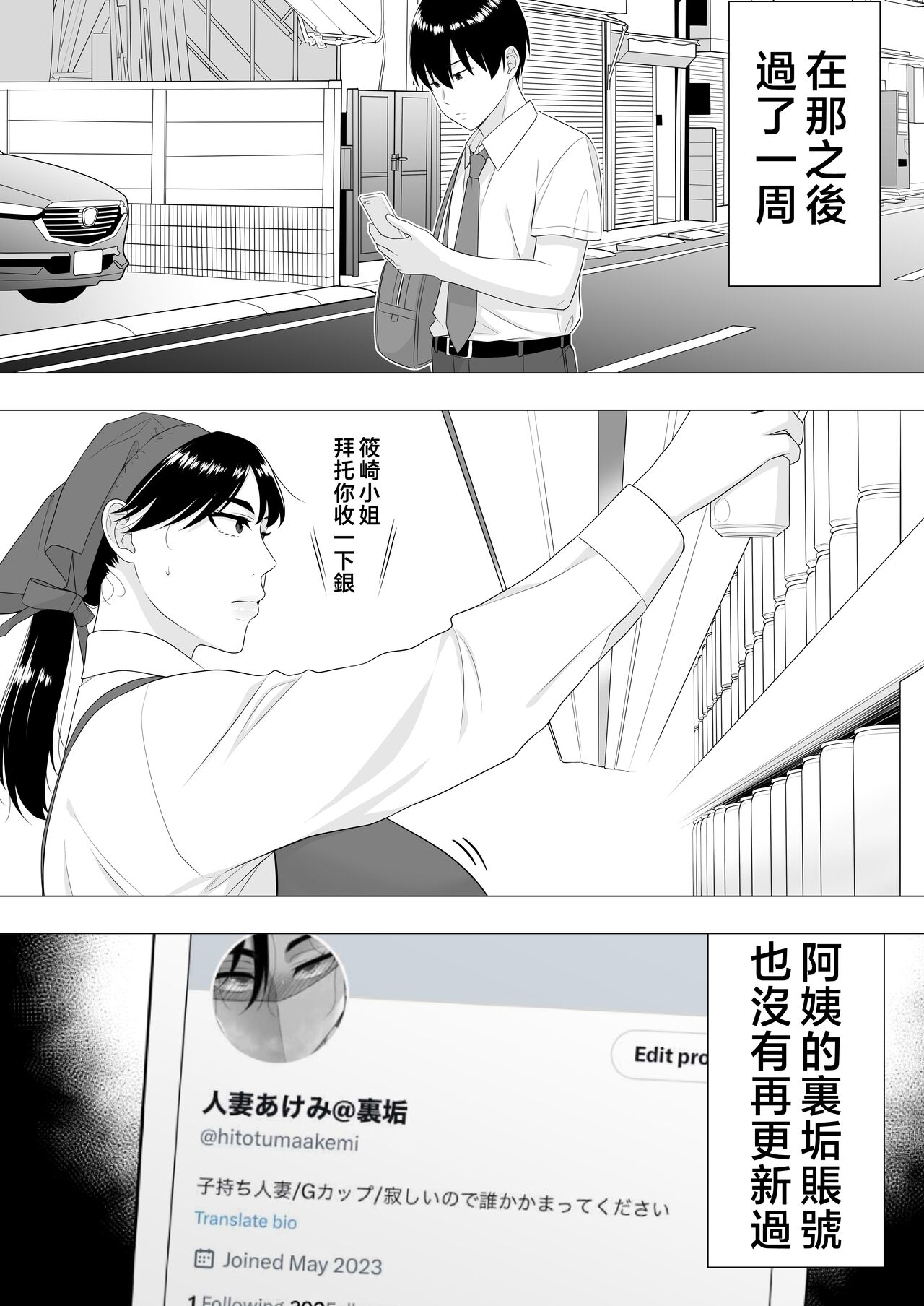 Kimottama Kaa-chan - Page 40