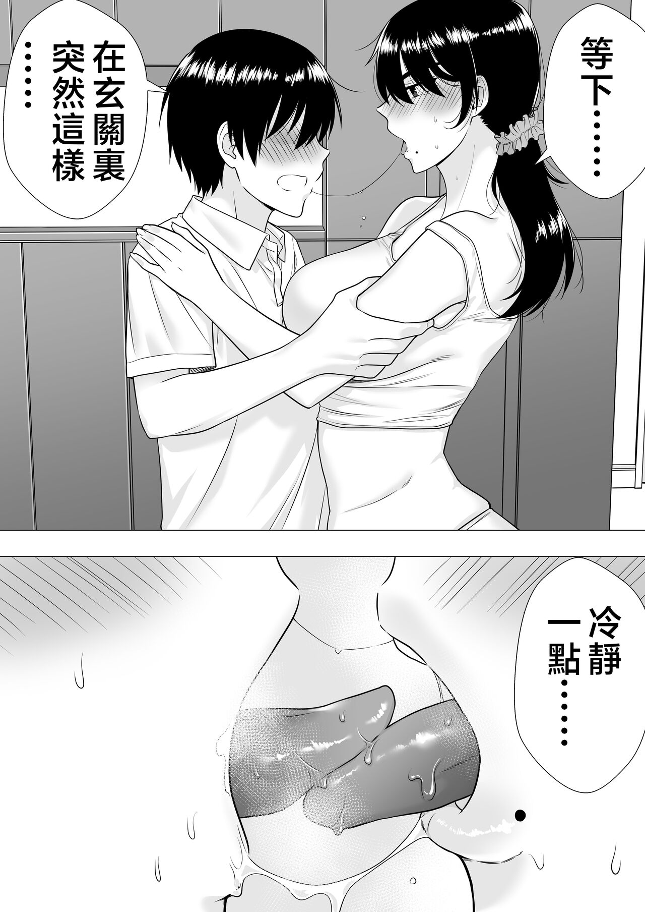 Kimottama Kaa-chan - Page 50