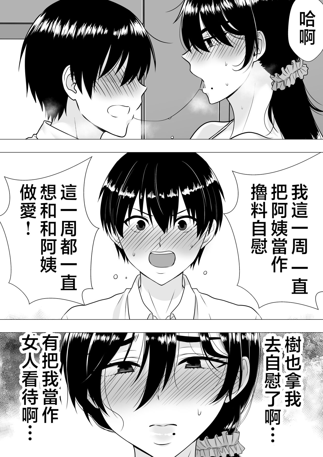 Kimottama Kaa-chan - Page 51