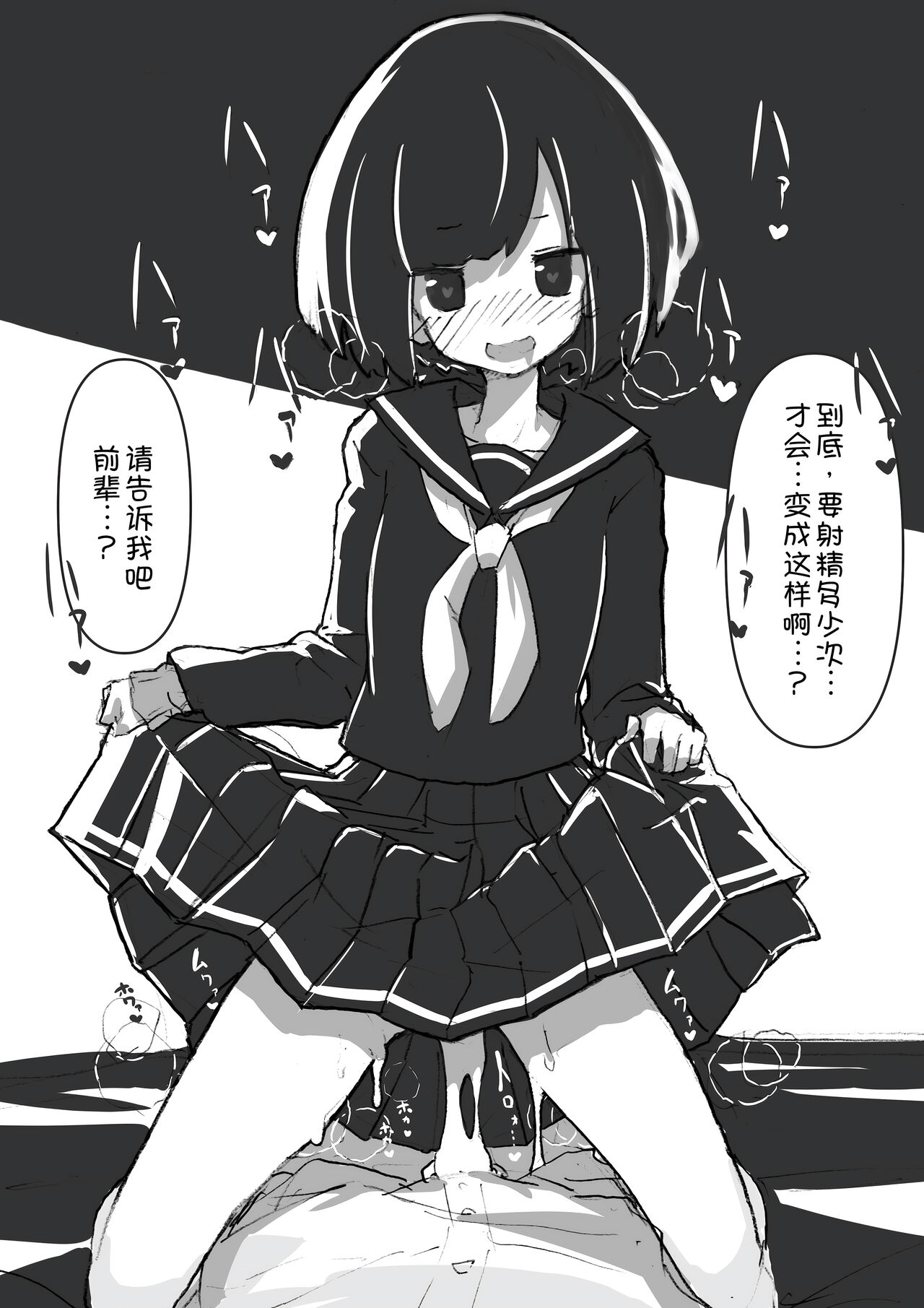 GIRL - Kouhai Kanojo Soushuuhen - Page 18
