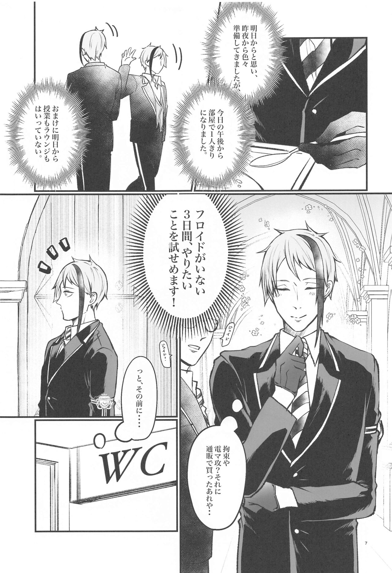 Moray's Dangeros Game - Page 6