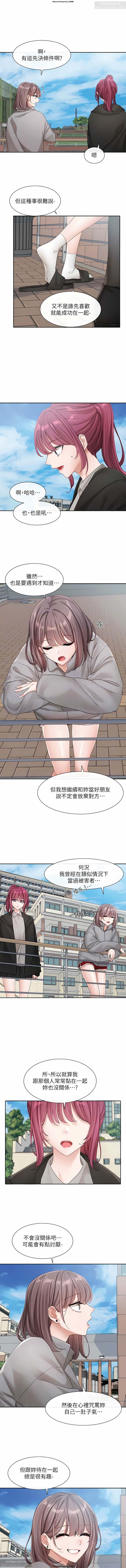 社團學姊 138-141 官方中文 社团学姐 - Page 21