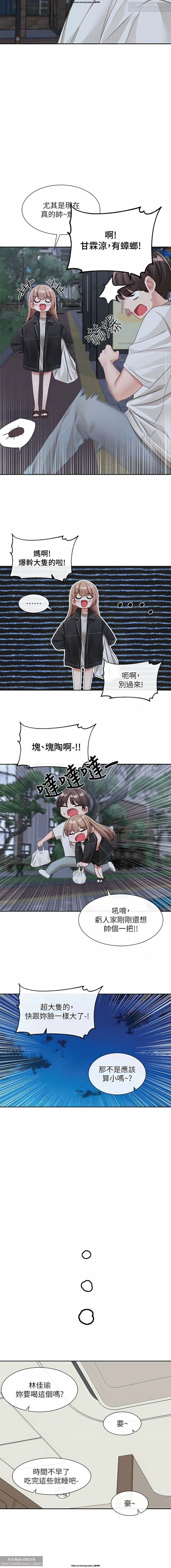 社團學姊 138-141 官方中文 社团学姐 - Page 9