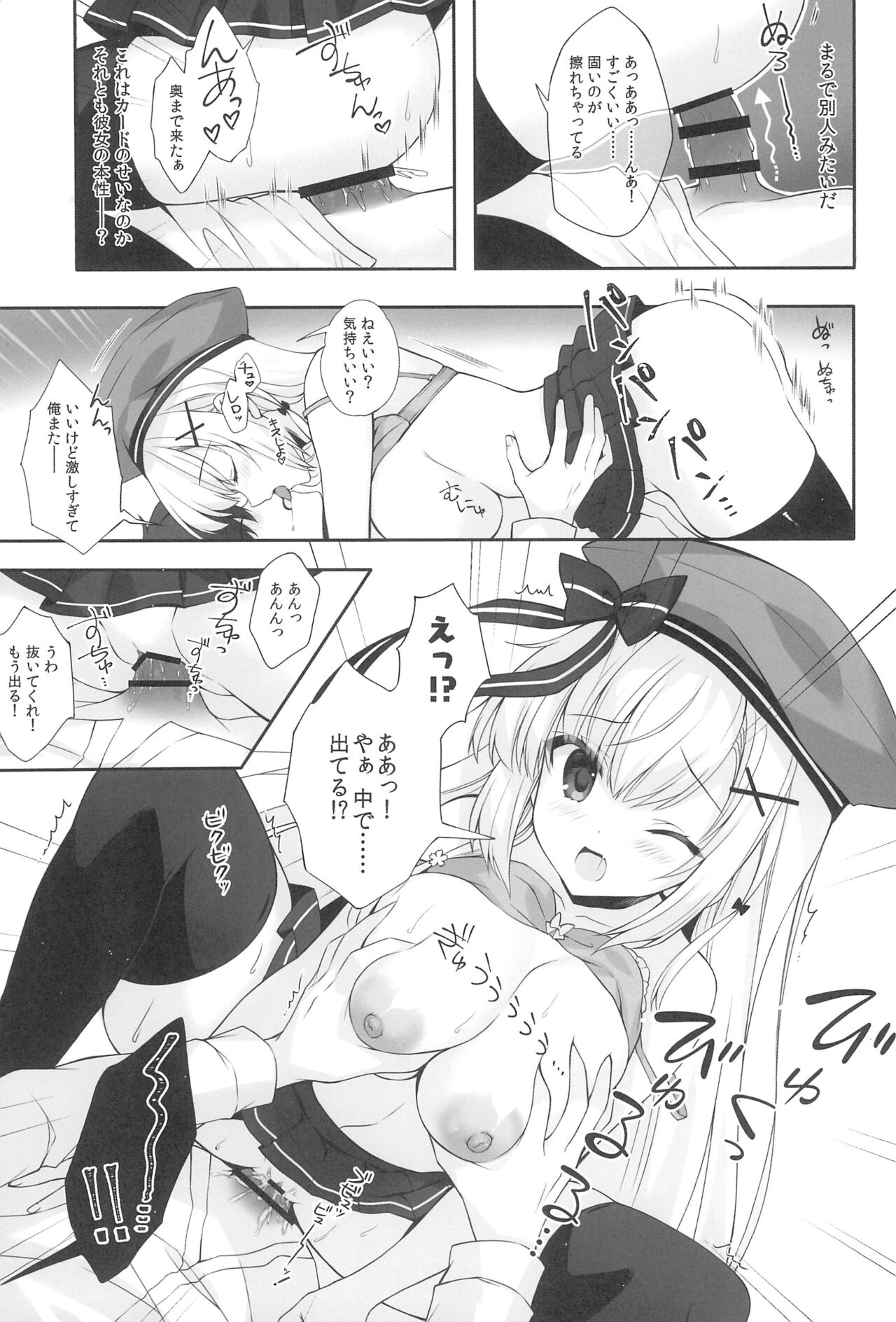 Yaezaki Gakuen no Classmate Koifuji Yaeka-san - Page 19