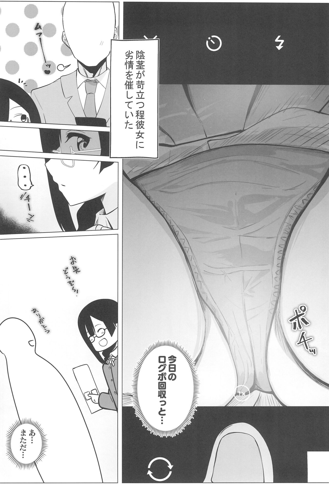 Otonari-san wa School Idol - Page 6