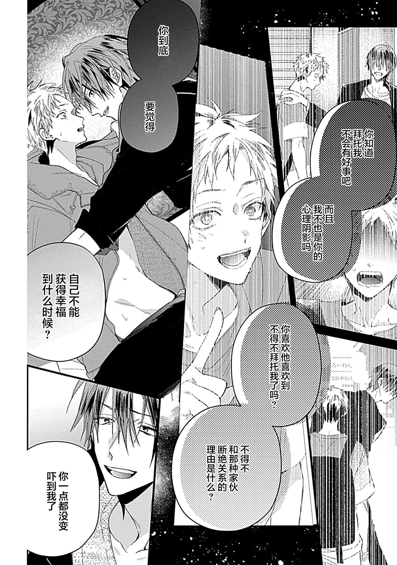 Ore Senyou AV Danyuu-kun | 我的专用AV男优 - Page 182
