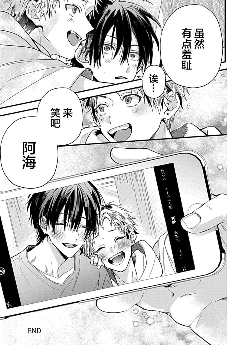 Ore Senyou AV Danyuu-kun | 我的专用AV男优 - Page 232