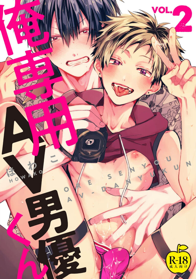 Ore Senyou AV Danyuu-kun | 我的专用AV男优 - Page 37