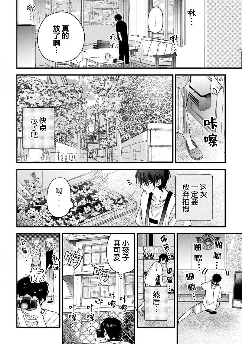 Ore Senyou AV Danyuu-kun | 我的专用AV男优 - Page 48