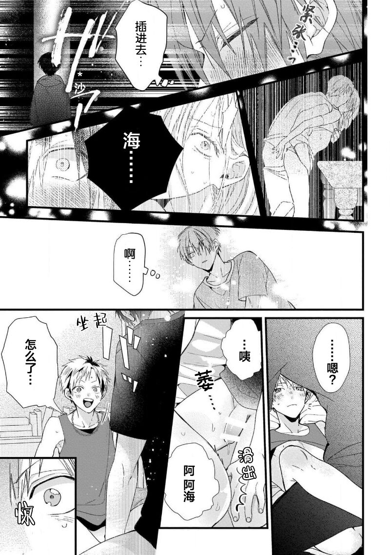 Ore Senyou AV Danyuu-kun | 我的专用AV男优 - Page 63