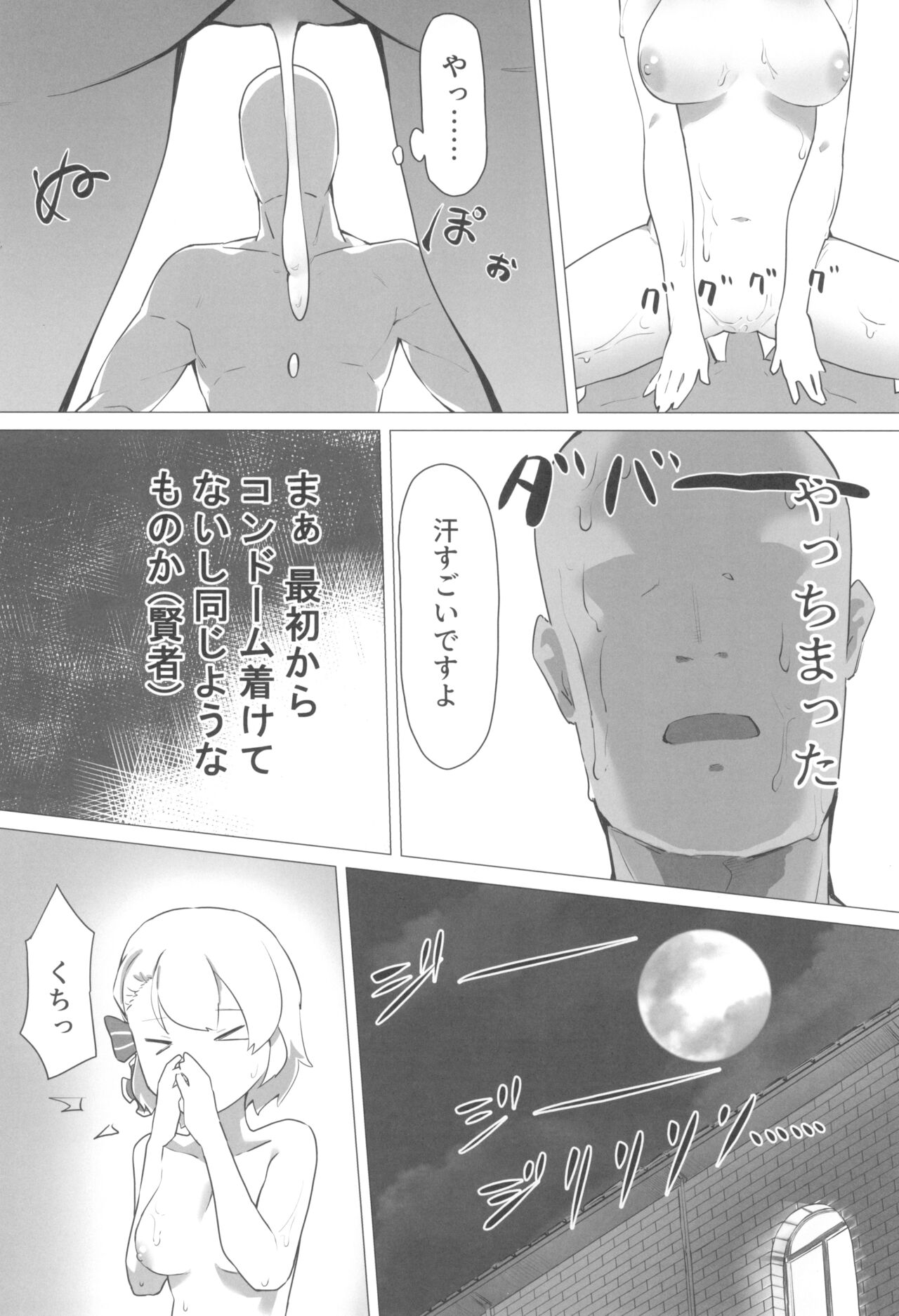 Z23-chan to Eccccchi na Koto Shitai yo ne? - Page 24