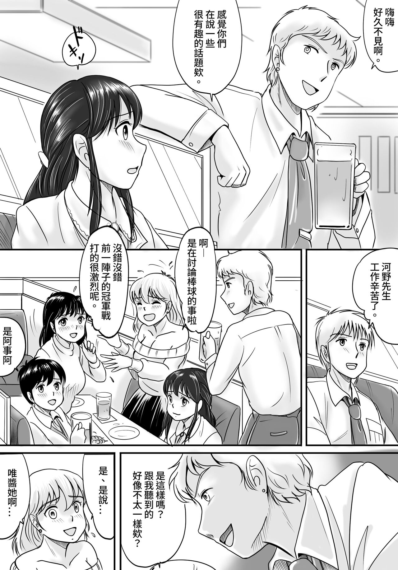Ushinawareta Pendant - Page 21