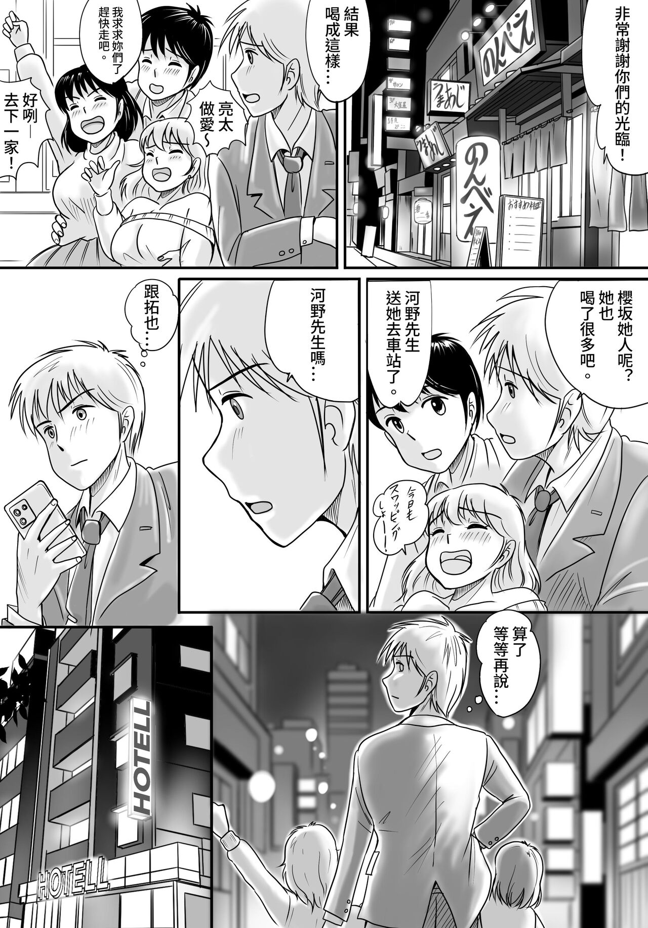 Ushinawareta Pendant - Page 24