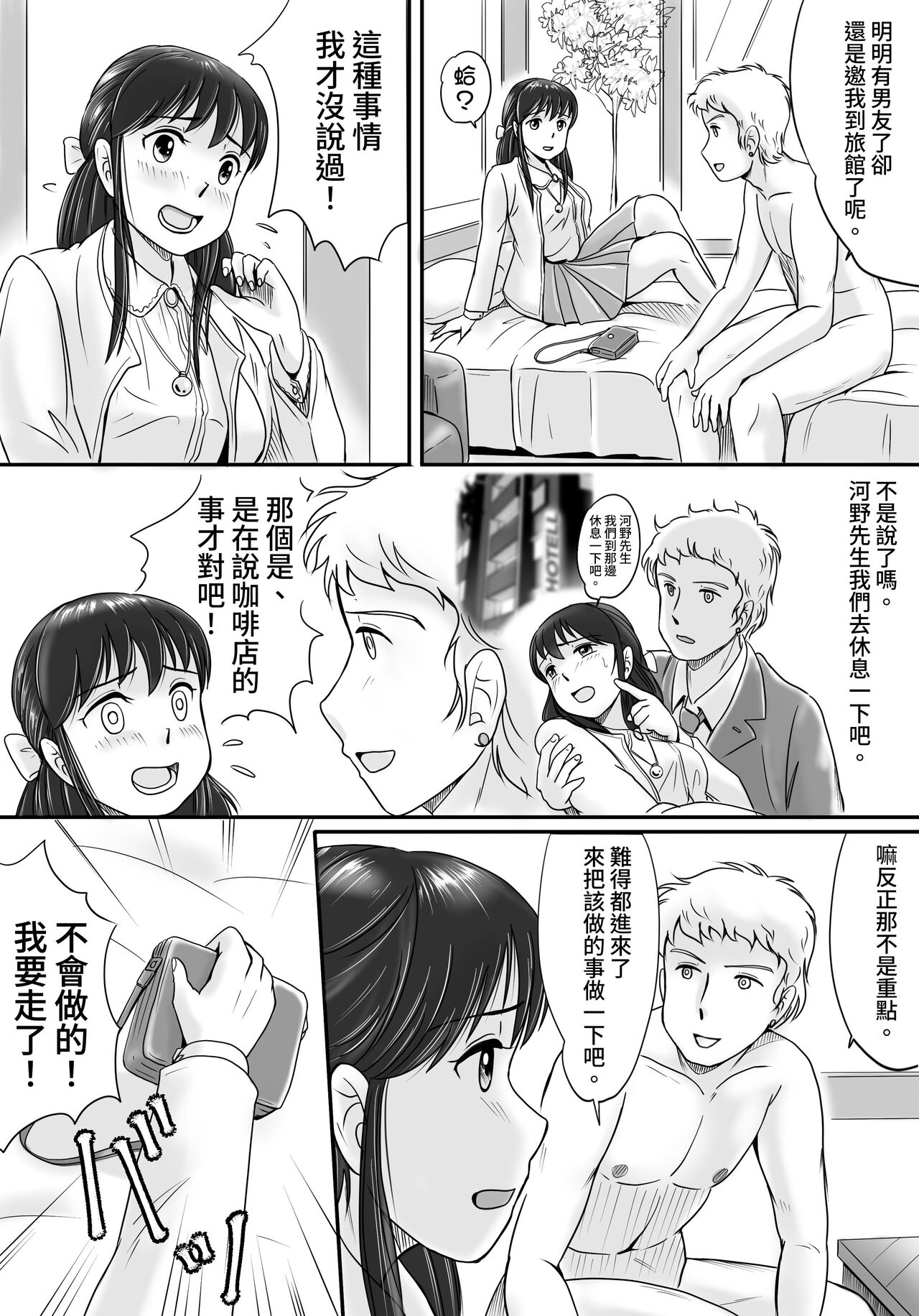 Ushinawareta Pendant - Page 27