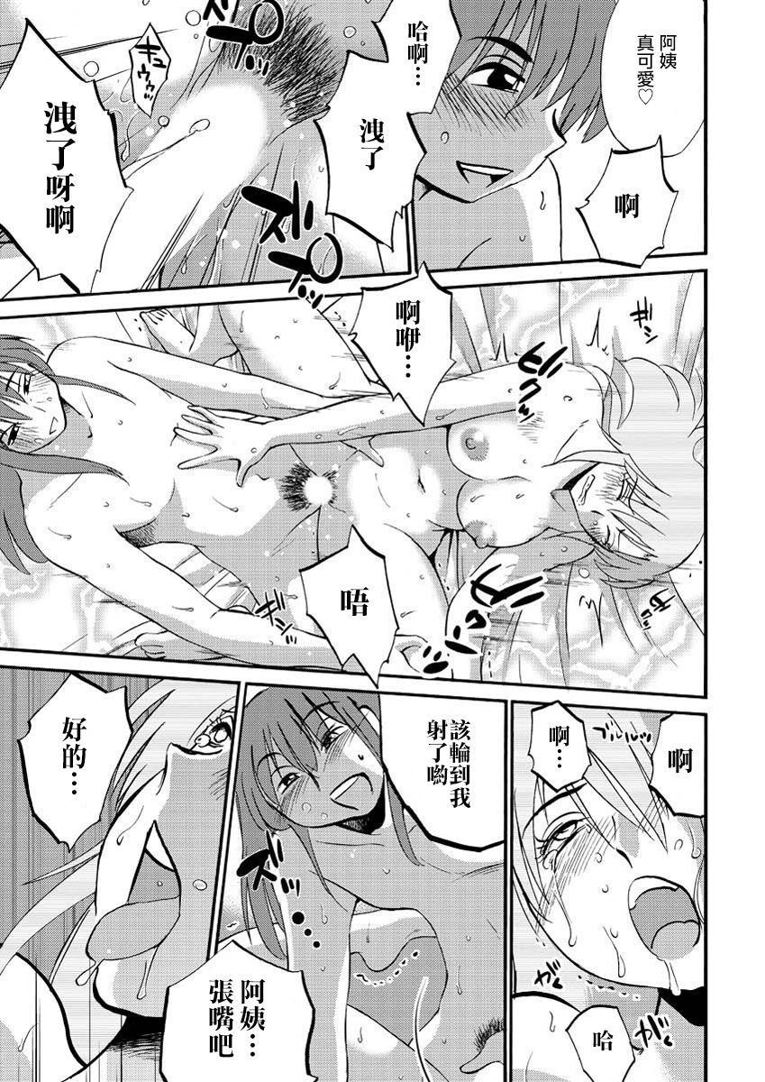 Hirugao | 昼颜 Ch. 9-16 - Page 109