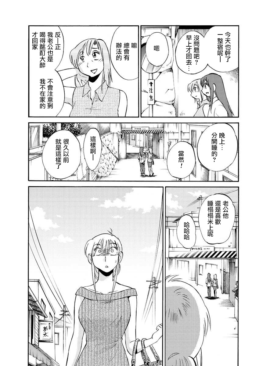 Hirugao | 昼颜 Ch. 9-16 - Page 111