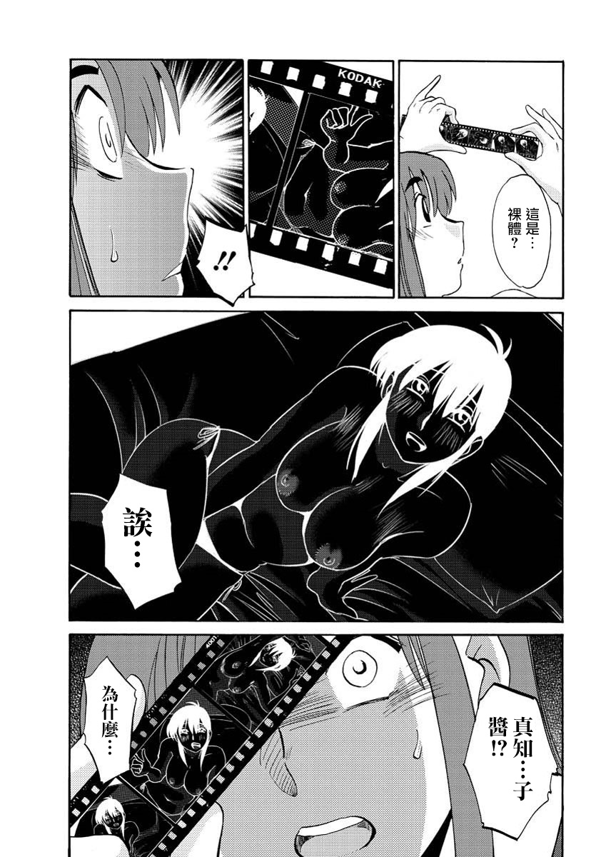 Hirugao | 昼颜 Ch. 9-16 - Page 123